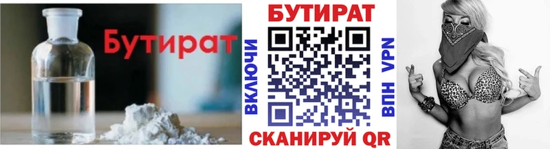 Бутират бутандиол  Калуга 